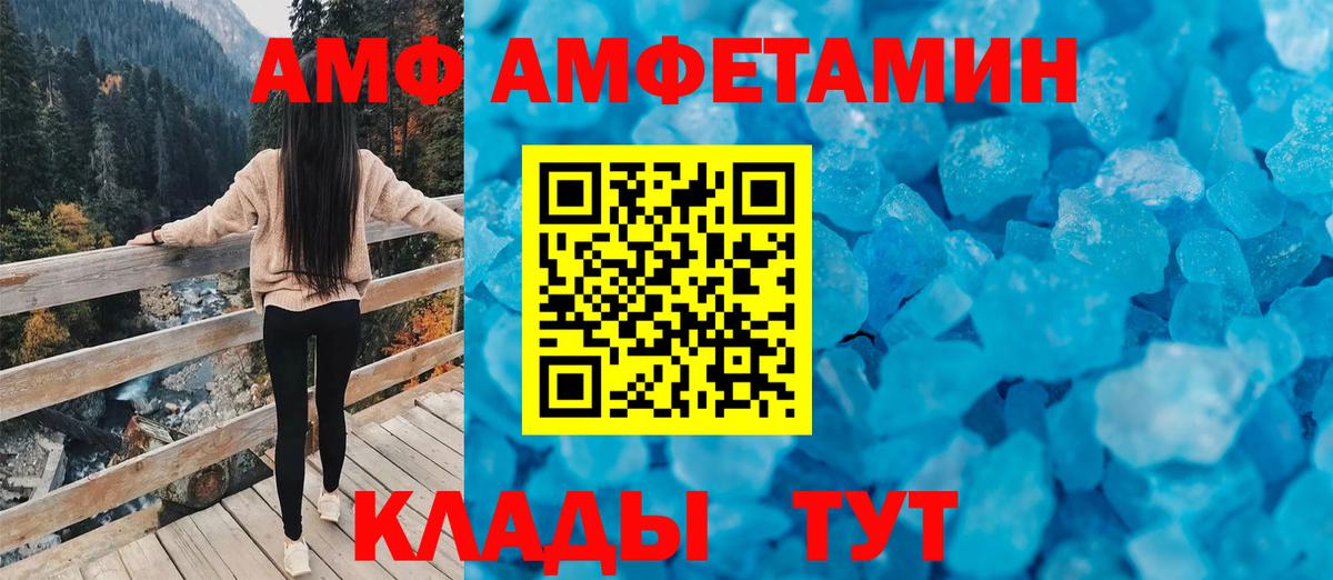 АМФ Розовый Сибай
