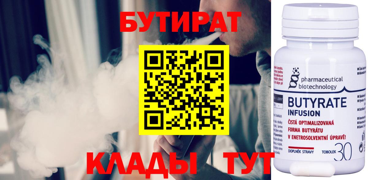 БУТИРАТ GHB Сибай