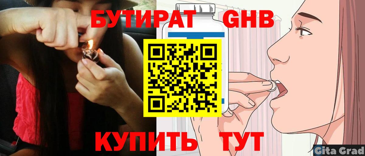 БУТИРАТ буратино  Вход с VPN  БУТИРАТ  Сибай 