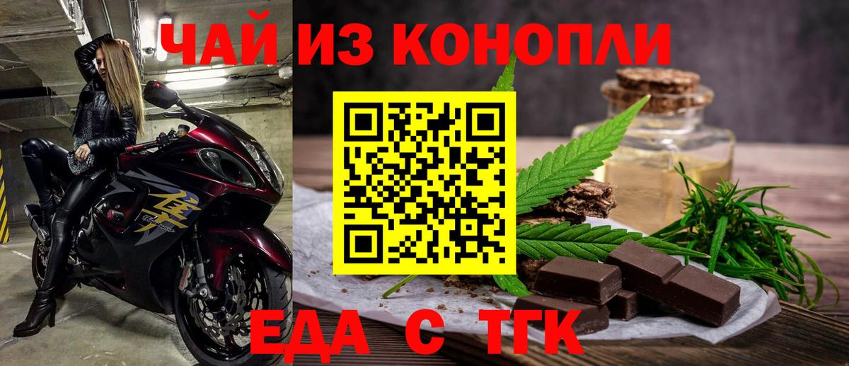 Canna-Cookies марихуана  Вход с VPN  Сибай 