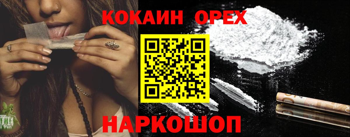 Кокаин  Вход с VPN  Cocaine 97%  Сибай  Кокаин 99% 