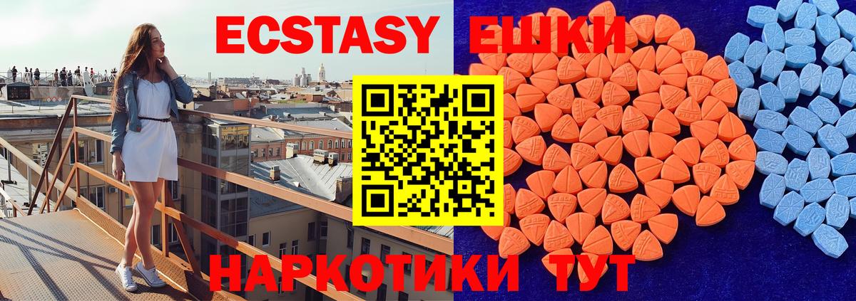 Экстази VHQ Сибай