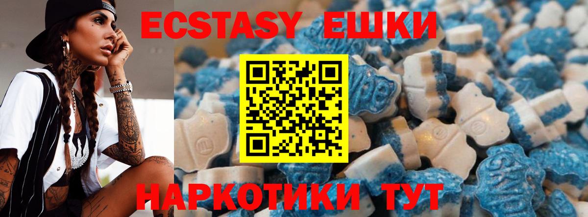 Ecstasy Дубай  Вход с VPN  Сибай  Ecstasy  ЭКСТАЗИ 250 мг 