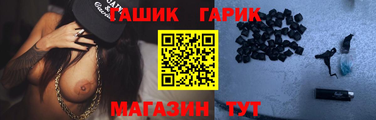Гашиш гарик  ГАШ Изолятор  Сибай  Вход с VPN 