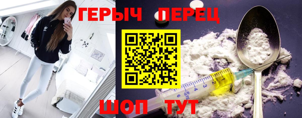 Героин  ГЕРОИН Афган  Вход с VPN  Сибай 