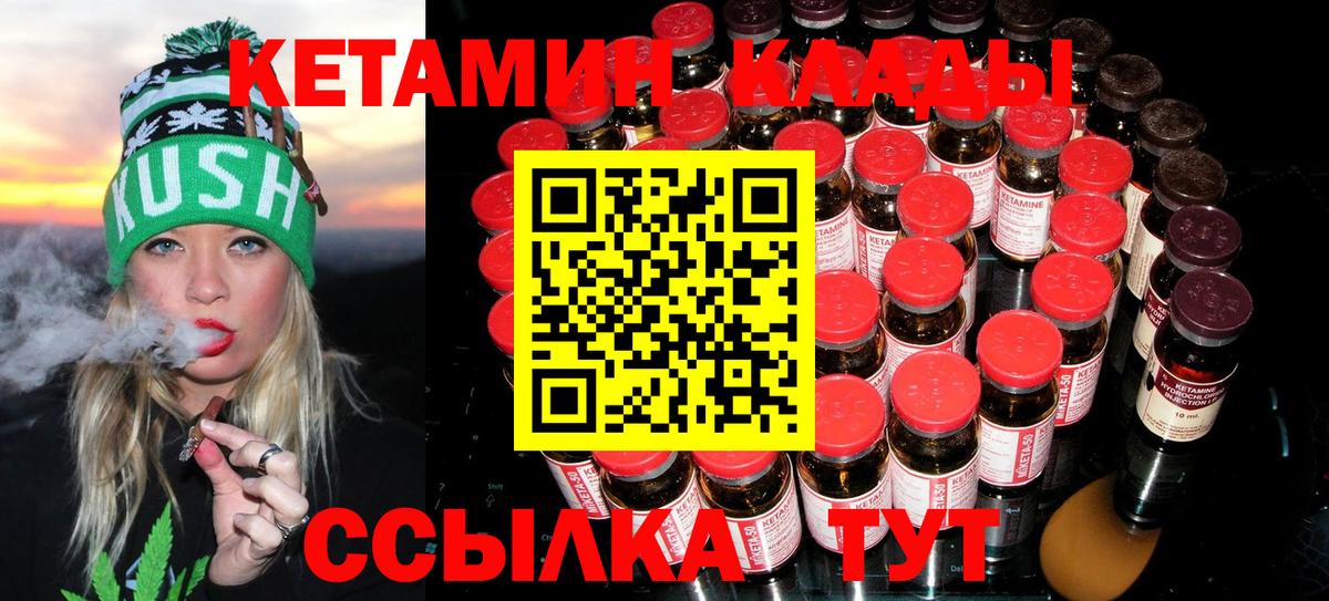 Кетамин VHQ Сибай