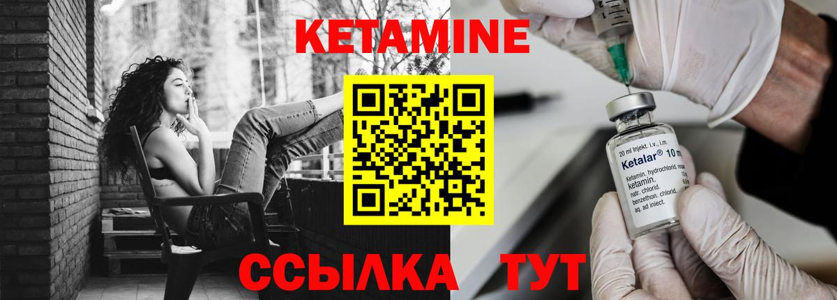 Кетамин ketamine  Вход с VPN  Сибай 