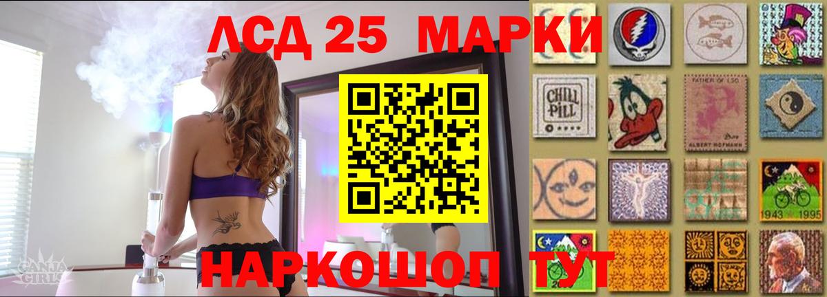 Лсд 25 экстази кислота  ЛСД экстази ecstasy  Вход с VPN  Сибай 