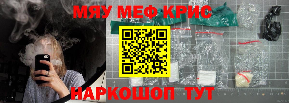 МЯУ-МЯУ 4 MMC  Меф мука  Сибай  Мефедрон  Вход с VPN 