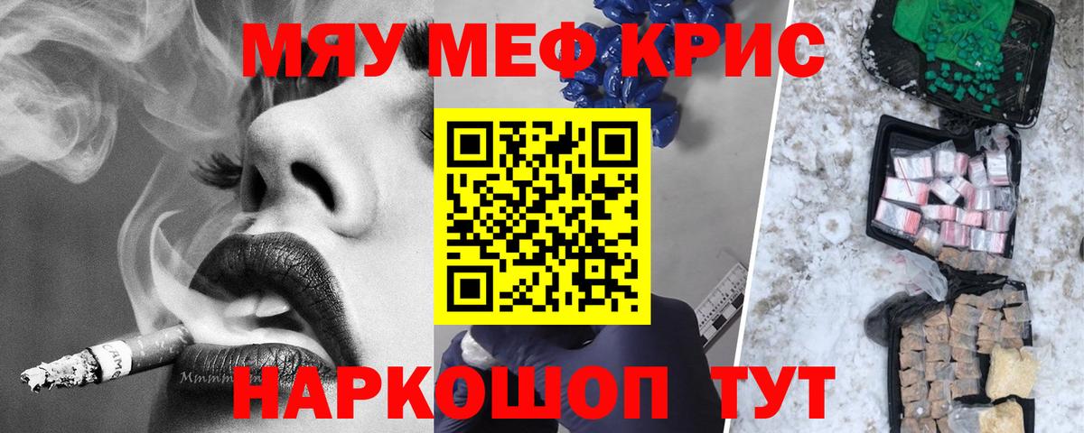 Мефедрон мука Сибай
