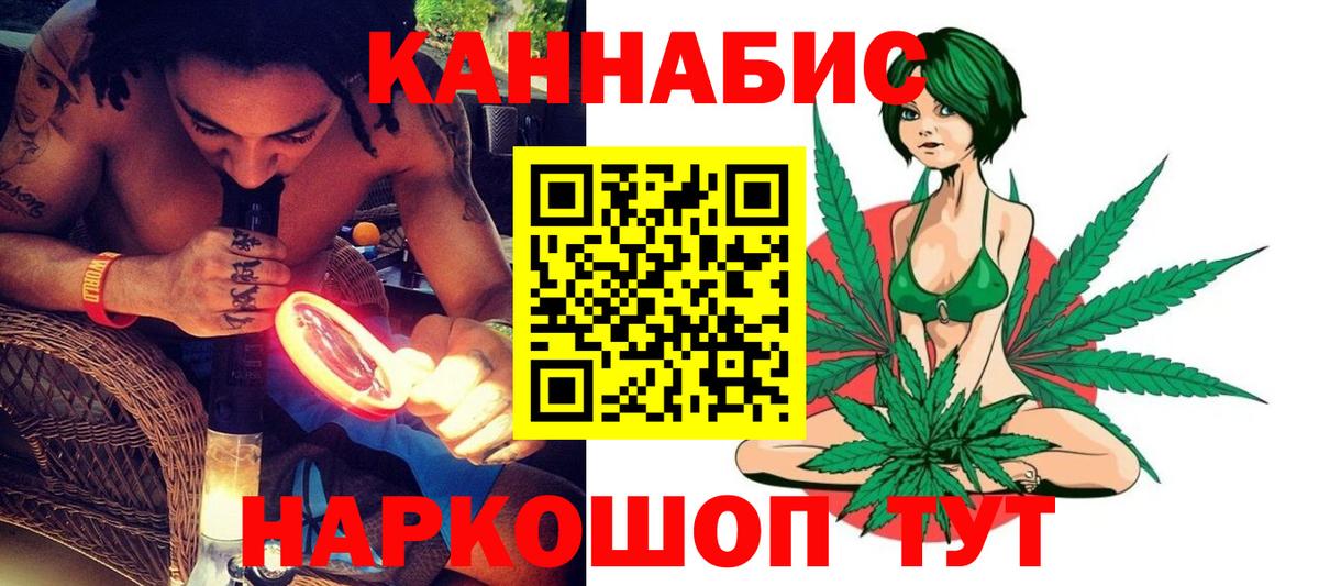 МАРИХУАНА White Widow Сибай