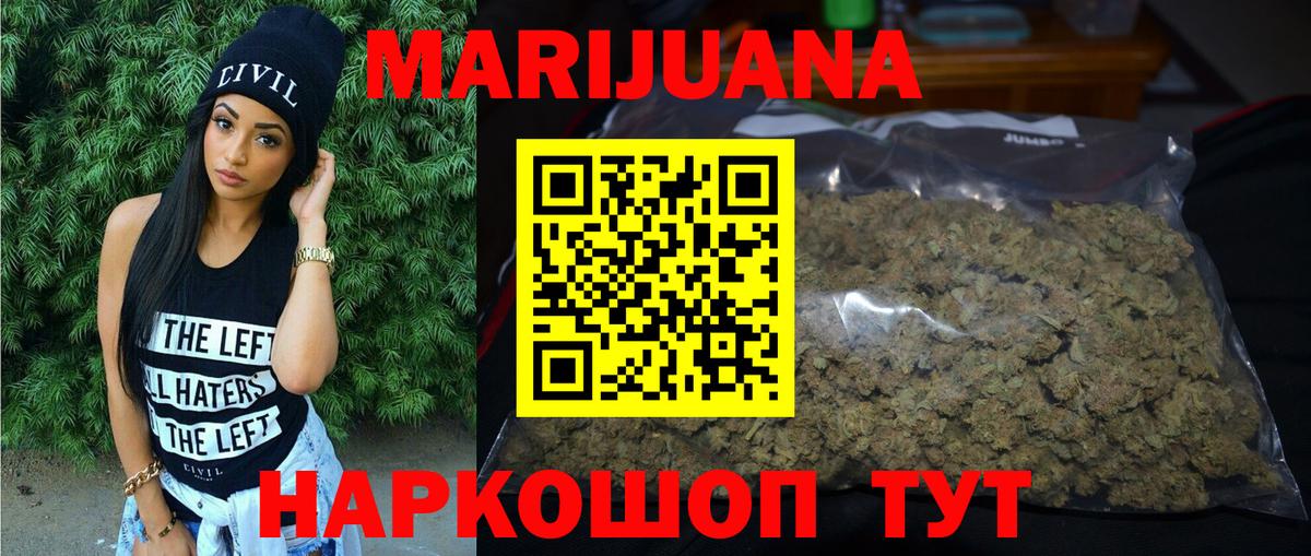 Шишки марихуана сатива  Вход с VPN  Марихуана план  Сибай 